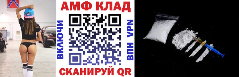 АМФ 97%  хочу   Череповец 