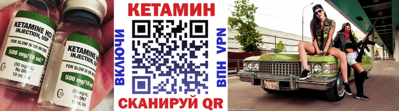 КЕТАМИН ketamine Череповец