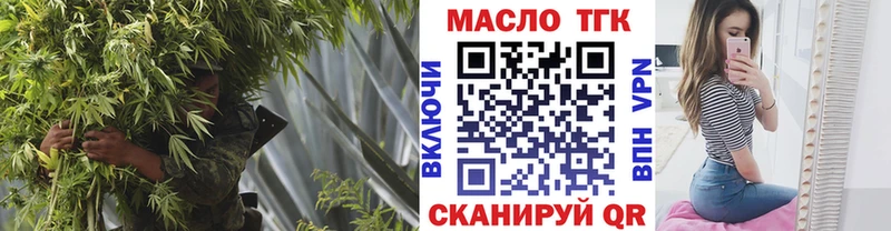 ТГК THC oil  Череповец 